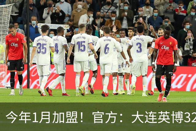 今年1月加盟！官方：大连英博32岁中卫李昂租借武汉三镇