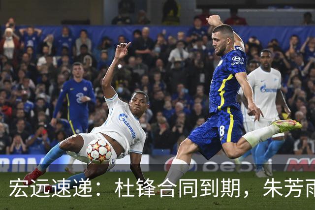 宏远速递：杜锋合同到期，朱芳雨决策新动向，胡明轩开始特训